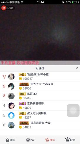 大脸.贺杨总圣王主宰主播照片