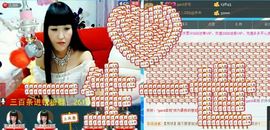 伊人回眸泪倾城@主播照片