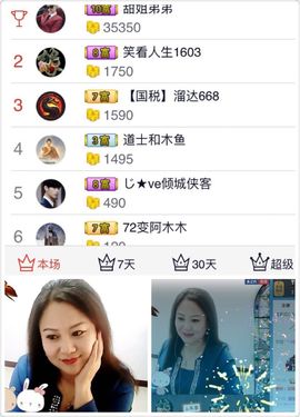 ゞ❤民歌甜姐ゞ主播照片