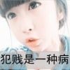 爆笑女神