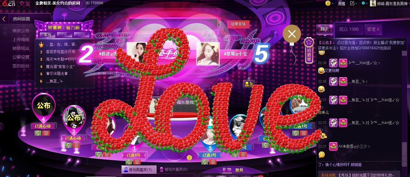 ♬桀骜小宝ai雪吖♔的主播照片