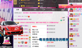媚果儿主播照片