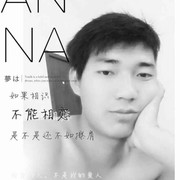 来吧骚年们