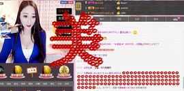 小漠依主播照片