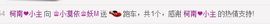 小漠依主播照片