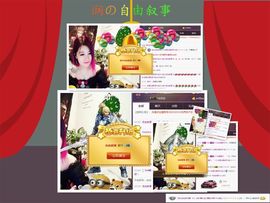 杭漂东北电台主播润主播照片