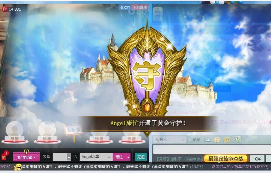 Angel北鼻主播照片