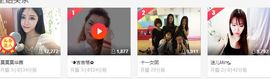 格格感恩遇见主播照片