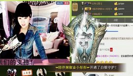 辣椒老号主播照片