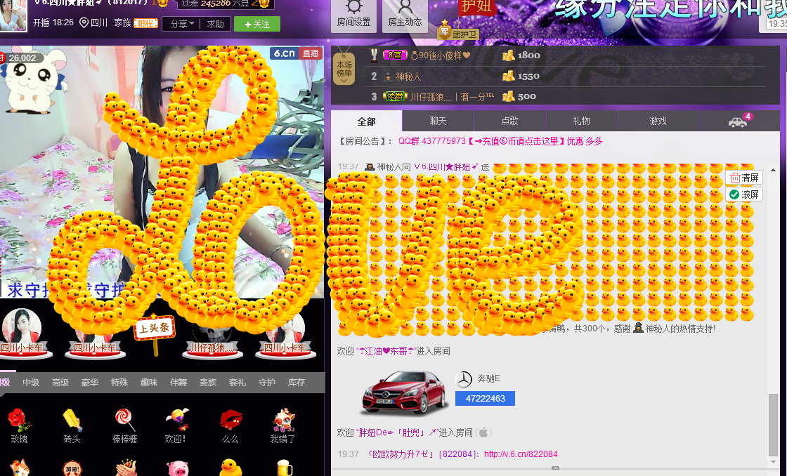 ♪霸气姐♪♪主播照片