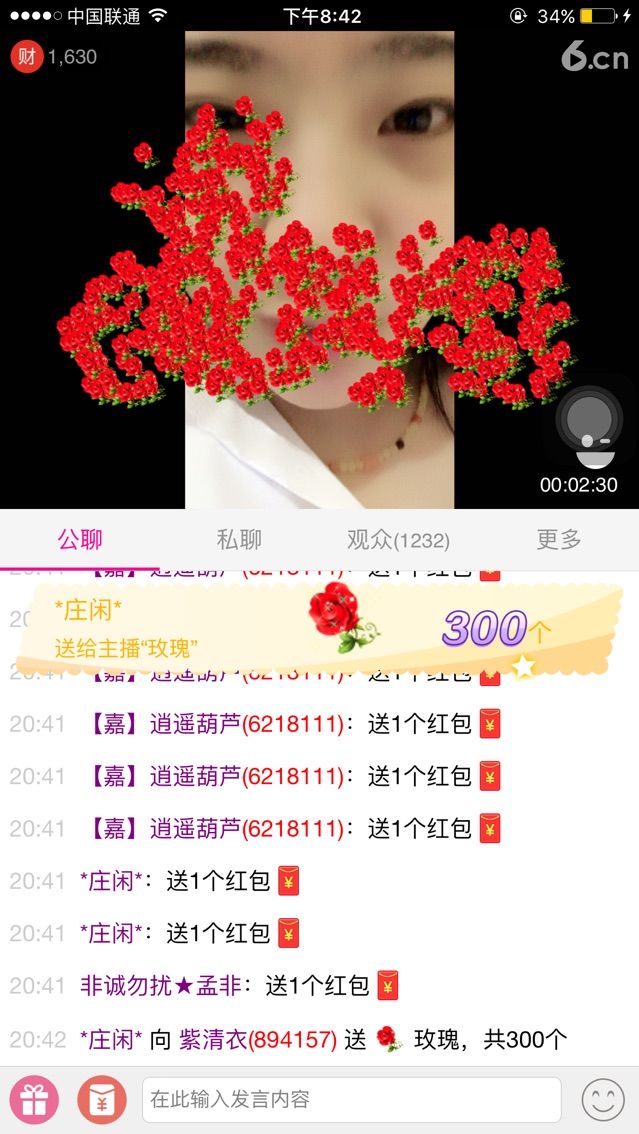 紫清衣主播照片