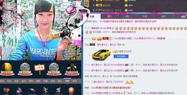 baby雨涛主播照片