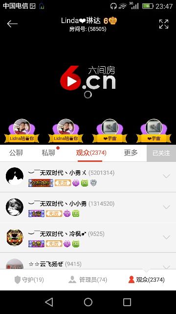 唯爱只爱一人的主播照片