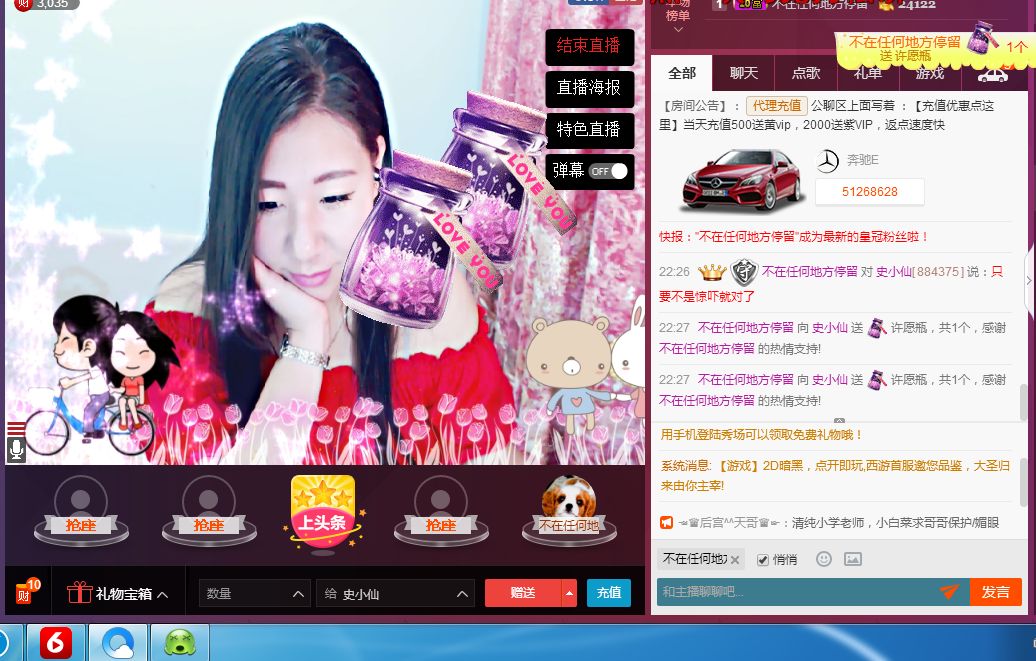 史小仙的主播照片