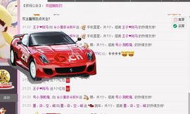 小漠依主播照片