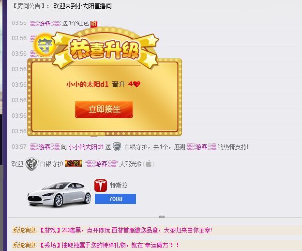 熊二妹妹的主播照片