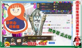 ~幸运魔法~主播照片