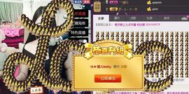 Lucky蕾蕾主播照片