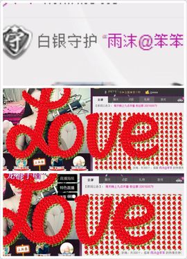 Lucky蕾蕾主播照片