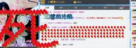 小羊同学～主播照片