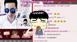 大脸.贺杨总圣王主宰主播照片