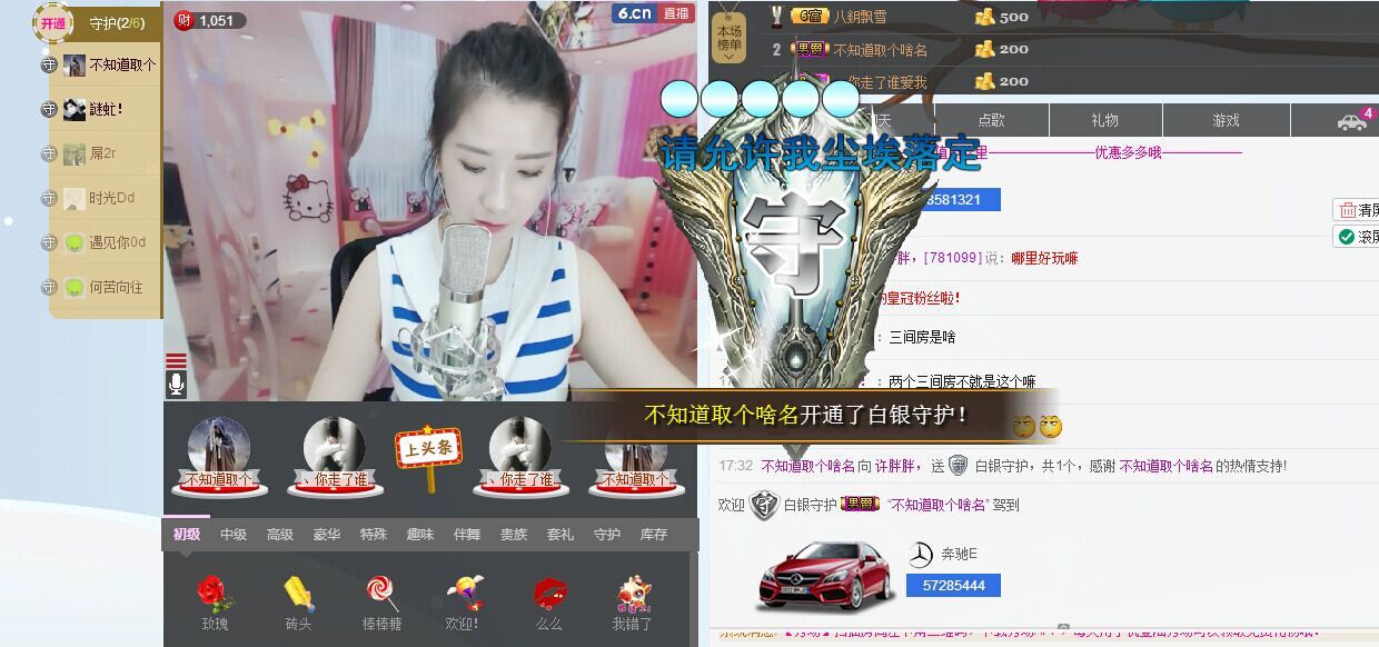 嘿妹。主播照片