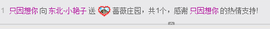 艳子在见到你们真好主播照片