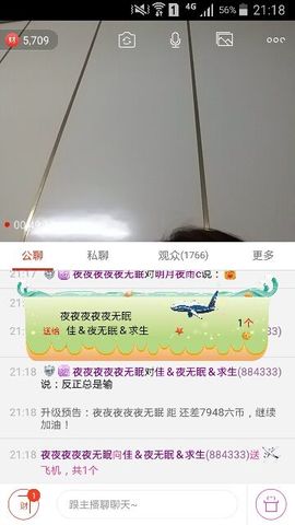 佳佳~~~夜无眠主播照片