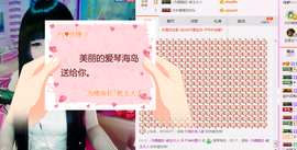ℱs❀伏姗主播照片