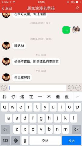 运修3号主播照片