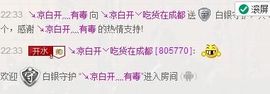 😱……主播照片
