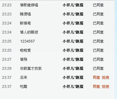 昵称被和谐5033主播照片