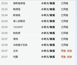 昵称被和谐5033主播照片