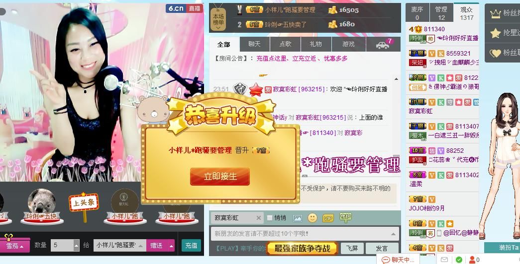 昵称被和谐5033主播照片