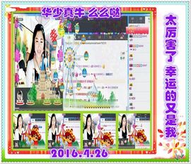 ~幸运魔法~主播照片