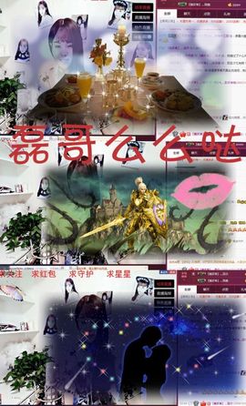岩岩停播感谢大家主播照片