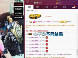 小羊同学～主播照片
