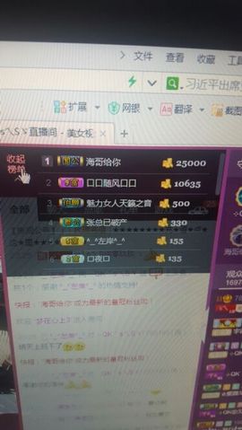 S乀恭喜无语升九主播照片