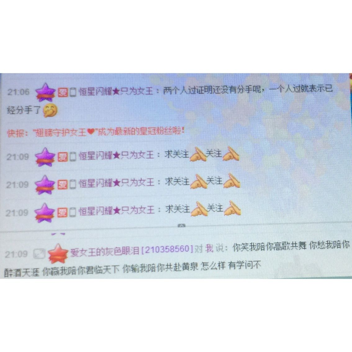 女王520么么哒的主播照片