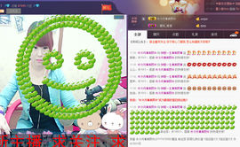 晓晓♚小暖主播照片