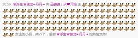 污婆❤️有缘再相聚主播照片