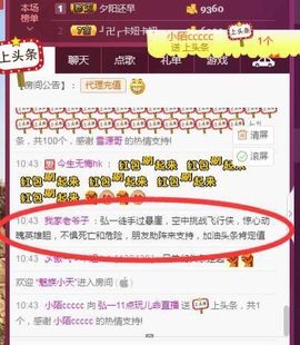 泓一户外主播照片