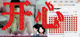 等待花盛开主播照片