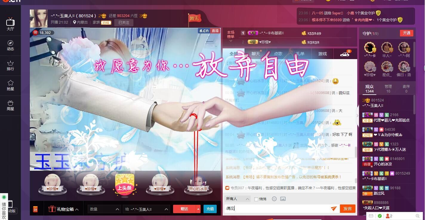 小姐姐玉颜主播照片