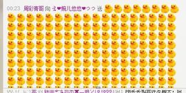 ゞ悠乐★婉儿つ主播照片