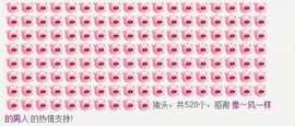 ゞ悠乐★婉儿つ主播照片