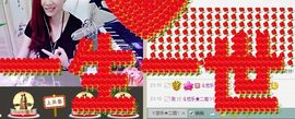 ゞ悠乐★婉儿つ主播照片