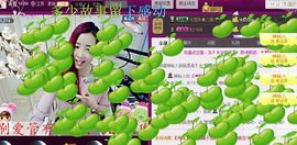 ゞ悠乐★婉儿つ主播照片