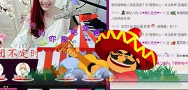 ゞ悠乐★婉儿つ主播照片