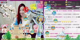 ゞ悠乐★婉儿つ主播照片
